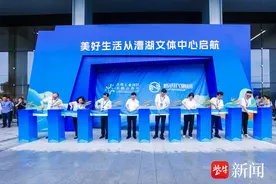 美好生活全新启航！苏州漕湖文体中心正式启用图片