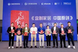 2024广州定制家居展年度主题及《定制家居 中国原创》图书正式发布图片