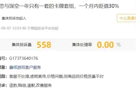 《恋与深空》又被玩家投诉，乙游真的做不好战斗系统吗？图片