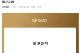 规模曾达1000亿元，金融巨头员工被抓？公司回应：一位总监在协助警方调查，我们也在等结果图片