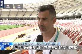 总台记者探访丨走进2023年世界田径锦标赛主场馆图片