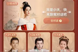 大模型也追剧，靠《长相思2》火热出圈，为影视剧量身定制角色AI“钱途”几何？图片