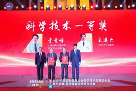 北京大学人民医院王建六团队荣获中国整形美容协会科学技术奖一等奖图片