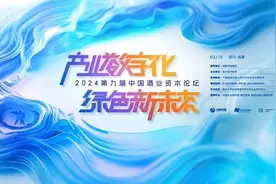2024中国酒业上市公司品牌价值榜TOP30即将重磅发布 揭示头部酒企价值新高度图片