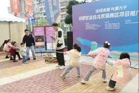 成都市龙泉驿区举办系列活动推广2025年成都世运会图片