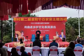 秦都区马庄街道师村：看大戏、吃大席 老人欢聚一堂共享重阳节图片