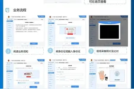 重要！16周岁以上的珠海人，快自查！图片