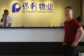 保利物业管理层：未来公司营收、利润同比增速目标均不低于10%图片