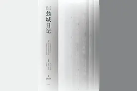 翁城日记 758图片