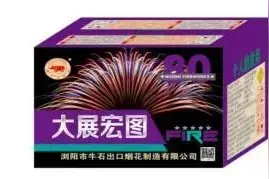 定了！青浦烟花爆竹2月3日开卖！售卖点公布！图片