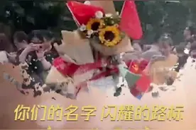 亿缕阳光｜你们的名字 闪耀的路标图片