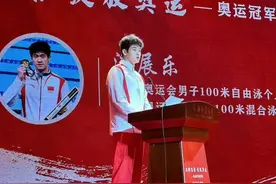潘展乐在新疆分享奋斗经历：不断刷新人类对极限的认知图片