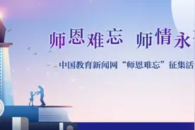 征集 | 师恩难忘，师情永存，聆听你与老师之间的感人故事图片