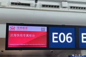 武汉天河机场携手海航推出“海天无限”中转联程产品图片