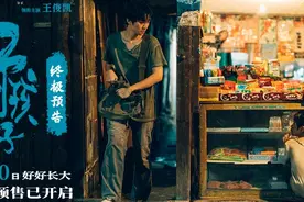 《野孩子》提档7月10日开启预售！ 流浪兄弟冲破困境寻找人生出路图片