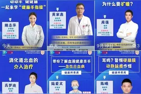 细菌、病毒、支原体有啥区别？尿血咋回事？华山医直播预告12.4-8图片