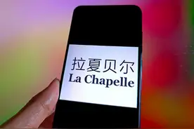 昔日女装巨头正式退市：连年巨亏，知名女演员古力娜扎代言图片