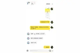 低价代买机票，是“馅饼”还是“陷阱”？图片