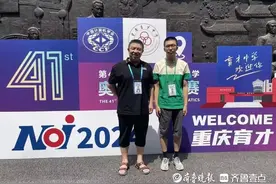 全国银牌！烟台青华中学信息学奥赛再传佳绩图片