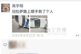 浙江18岁高中生毕业旅行，顺手救了一个孩子！图片