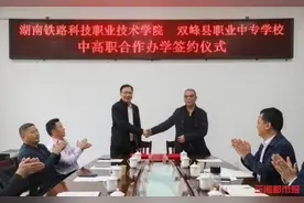推进中高职贯通培养、创建职业本科大学，湖南大力赋能职教改革发展图片