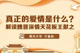 登上《百家讲坛》的高校女老师直播“恋爱课”，186万人次围观图片