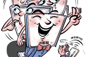 “AI客服快把人逼疯了”！图片