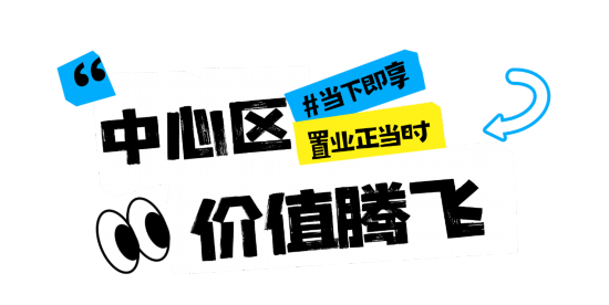 深圳光明中心区，理想宜居地