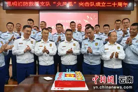 昆明市消防救援支队“火凤凰突击队”成立20周年展风采图片