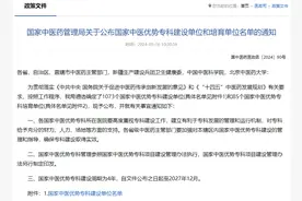 西海岸新区有了中医“国字号”！青岛市黄岛区中医医院肝胆病科入选国家中医优势专科图片