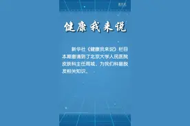 健康我来说｜产后大量脱发怎么办？图片