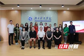 湖南科技学院举行2024年秋季国际学生开学典礼图片