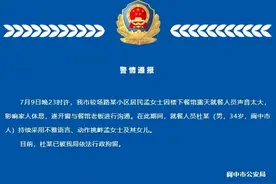 女子提醒宵夜摊扰民，反遭食客不雅动作羞辱 警方通报：涉事男子已被行拘图片