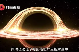 获得黑洞自旋最直接证据：中国科学家验证爱因斯坦广义相对论“拖曳效应”｜科技观察图片