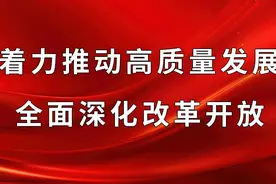 沧州日报评论员文章丨突出重点 接续奋斗 推动沿海经济强市建设实现新突破图片