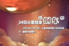 火星将上演太空“漂移秀”，就在24日！图片