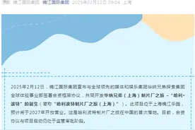 定了！“哈利·波特”落户上海锦江乐园，占地超5万平方米，预计2027年开门迎客图片