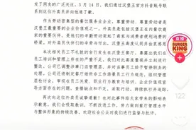 汉堡王致歉！当事员工被停职！图片