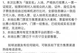 中韩大战球票已售罄 国足世预赛首胜重燃球迷热情图片