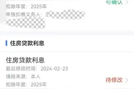 杭州不少人发现：换了套房，房贷不能抵扣个税了！图片