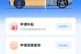 您的补贴已到账，在湖南想换新车看这里！图片