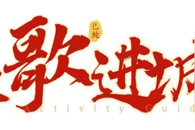 超燃超震撼！烟台“秧歌进城”活动指南来了→图片