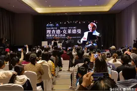 “钢琴王子”理查德·克莱德曼来泰安了！12月3日（明天）将举办音乐会→图片