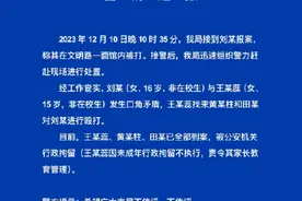 警方通报16岁少女被殴打：两男子被行拘，未成年责令家长教育图片