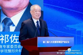 构建成果转化生态，第二届整形外科创新转化大赛决赛举行图片
