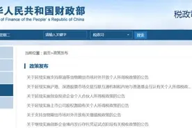 重磅发布！涉及印花税、个人所得税……图片