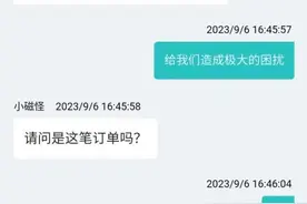 女子租了共享充电宝，想还时柜机不见了图片