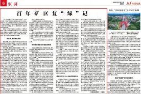 百年矿区复“绿”记图片