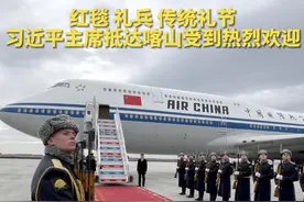 近距离｜红毯、礼兵、传统礼节，习近平主席抵达喀山受到热烈欢迎图片