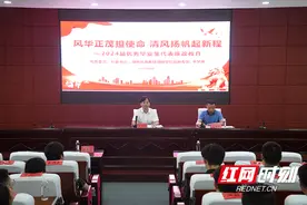 邵阳学院举办2024届优秀毕业生代表廉政教育专题讲座图片